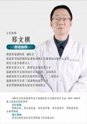 【消化內(nèi)科】警惕“毒”從口入，福德消化內(nèi)科鄭主任提醒您守護(hù)腸胃健康