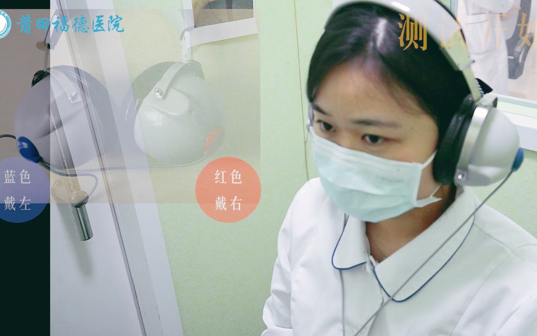 純音聽需要注意什么？